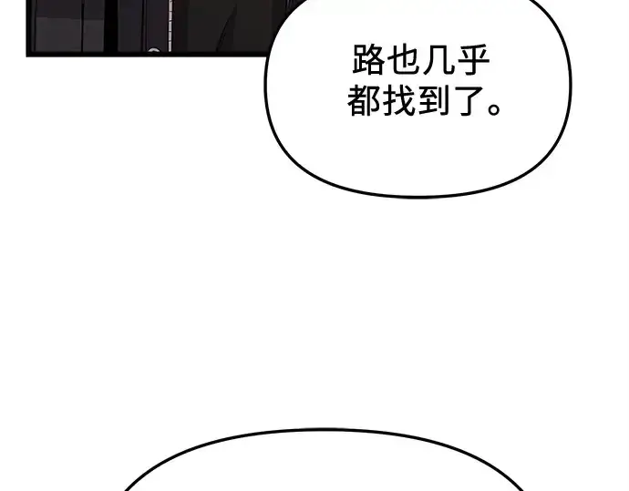 《入手神话级专属装备》第114话图173