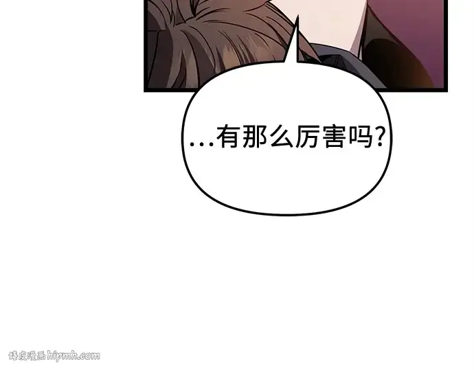 《入手神话级专属装备》第114话图176