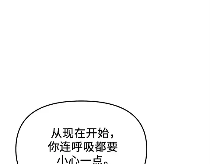 《入手神话级专属装备》第114话图180