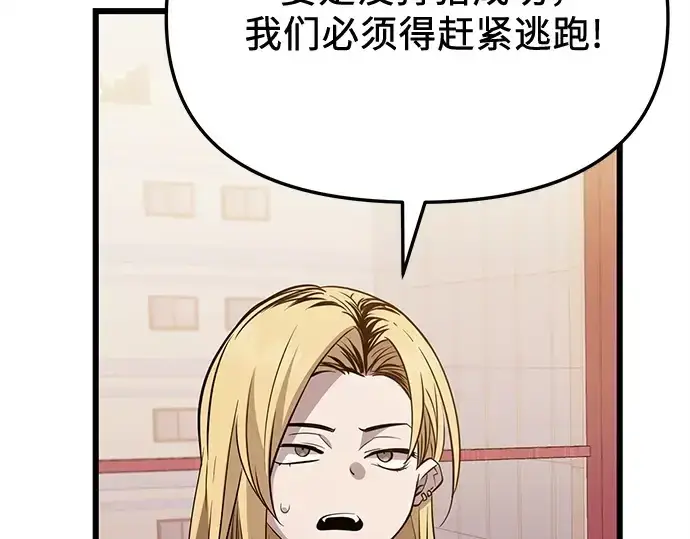 《入手神话级专属装备》第114话图185