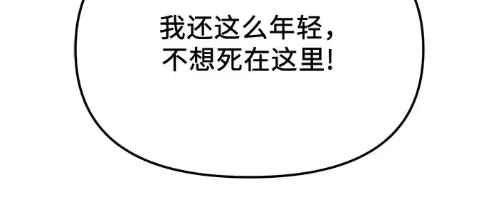 《入手神话级专属装备》第114话图187