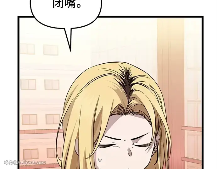 《入手神话级专属装备》第114话图192