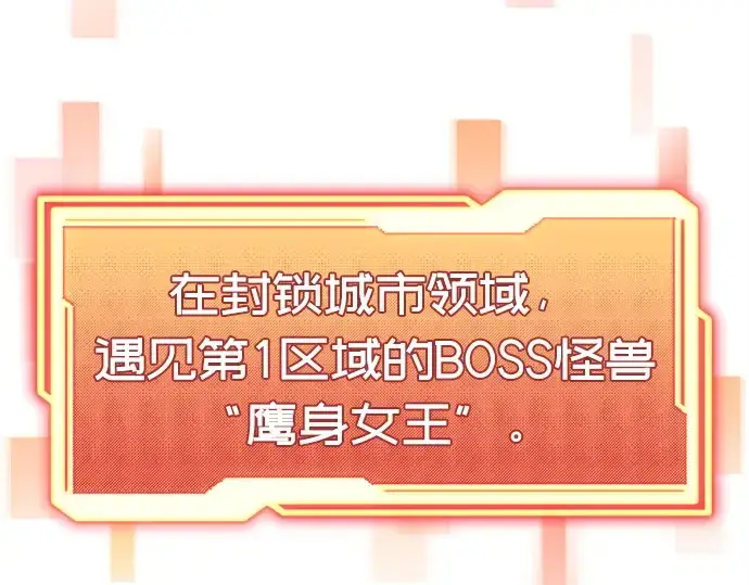 《入手神话级专属装备》第114话图210