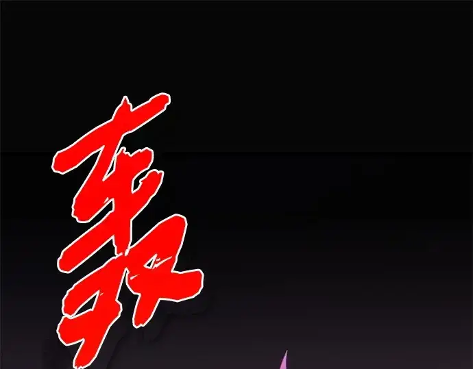 《入手神话级专属装备》第114话图220