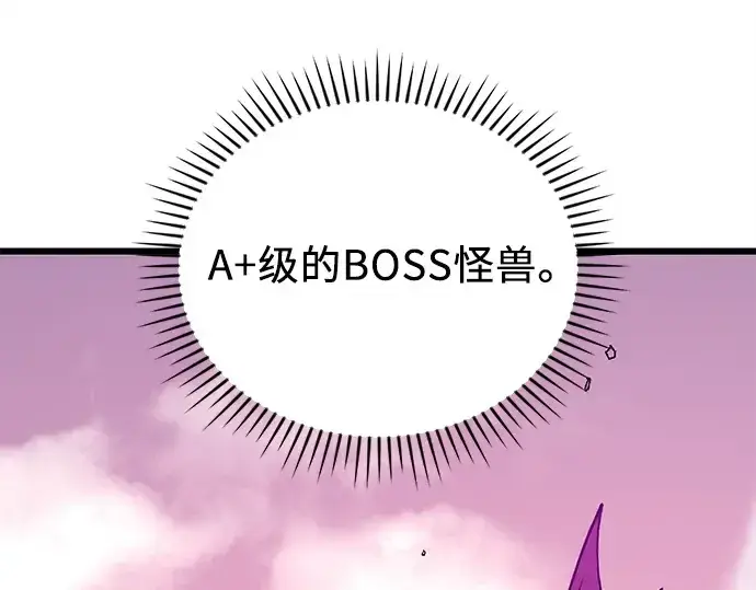 《入手神话级专属装备》第114话图231