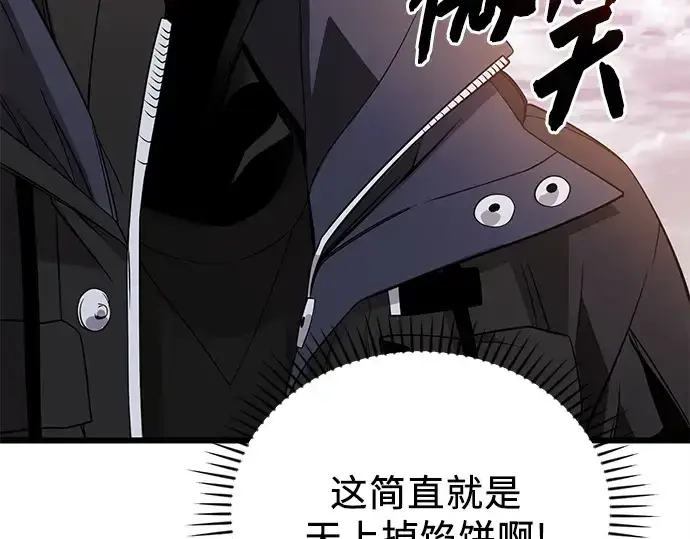 《入手神话级专属装备》第114话图239
