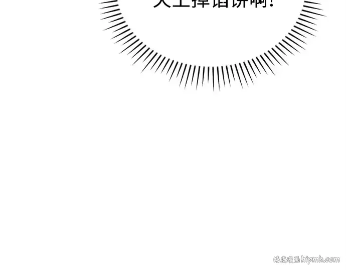 《入手神话级专属装备》第114话图240
