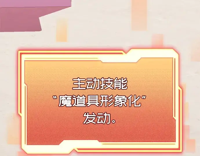 《入手神话级专属装备》第114话图246