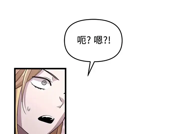 《入手神话级专属装备》第114话图254