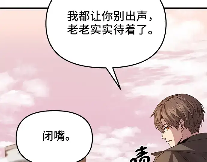 《入手神话级专属装备》第114话图276
