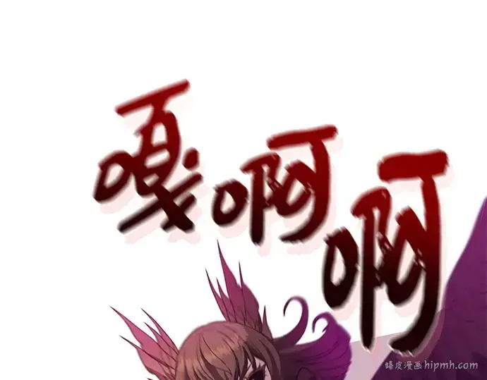 《入手神话级专属装备》第114话图288