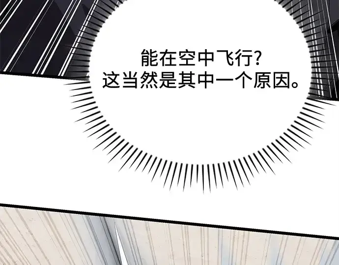 《入手神话级专属装备》第114话图291