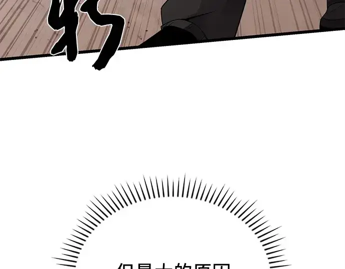 《入手神话级专属装备》第114话图294