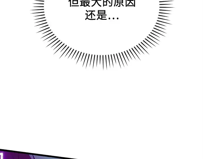 《入手神话级专属装备》第114话图295
