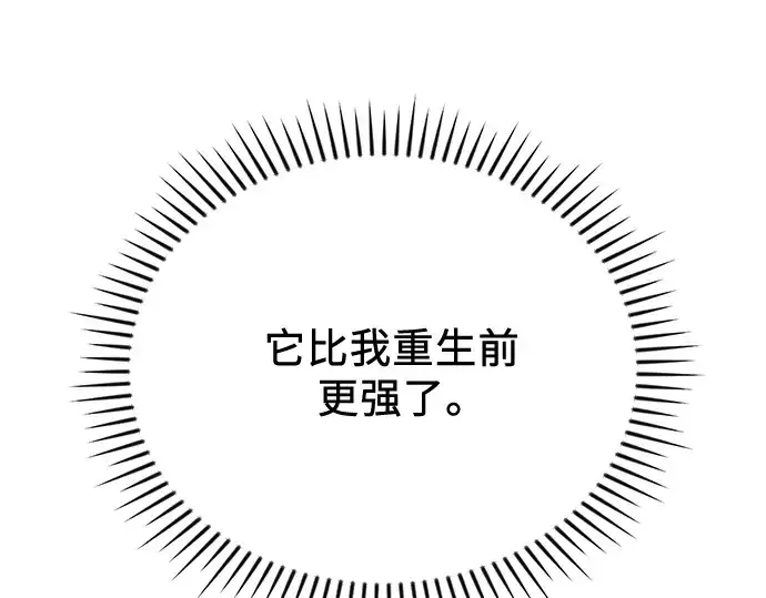 《入手神话级专属装备》第114话图298