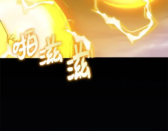 《入手神话级专属装备》第114话图311