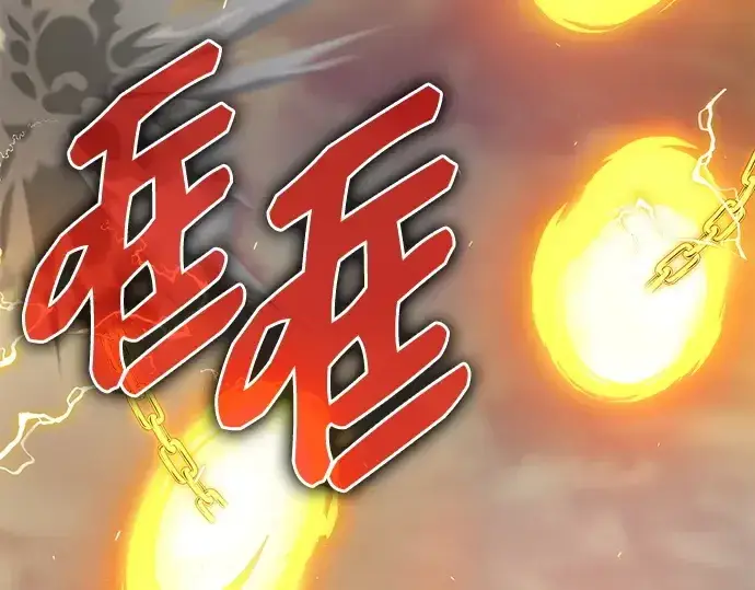 《入手神话级专属装备》第114话图315