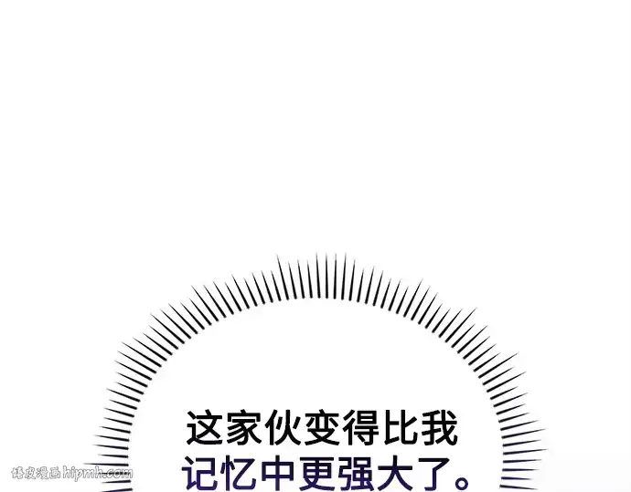 《入手神话级专属装备》第114话图320