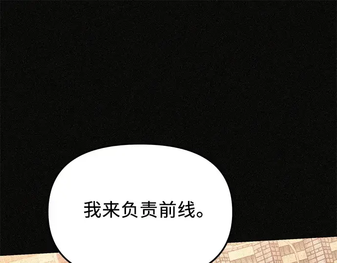 《入手神话级专属装备》第114话图33