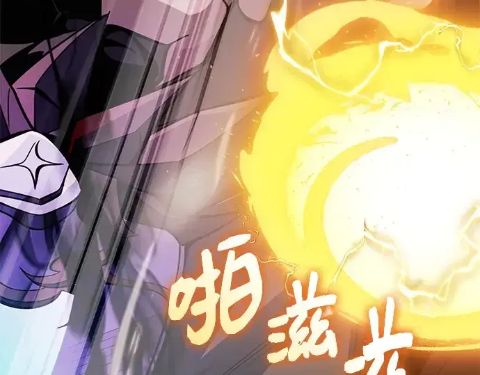 《入手神话级专属装备》第114话图354