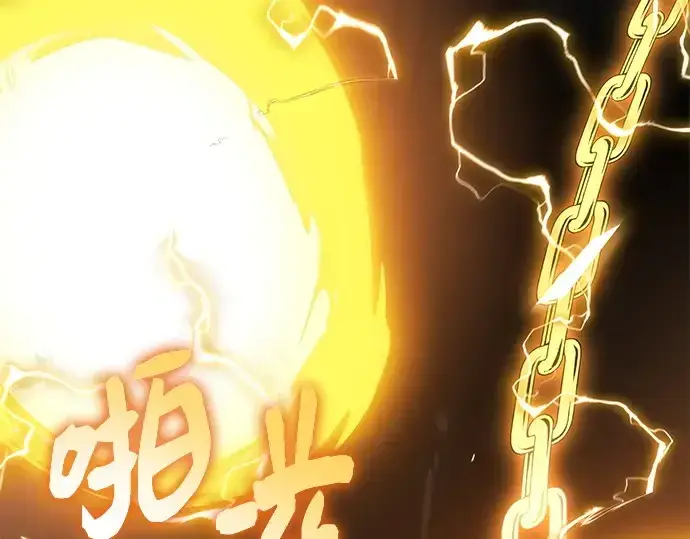 《入手神话级专属装备》第114话图356