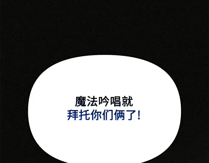 《入手神话级专属装备》第114话图36