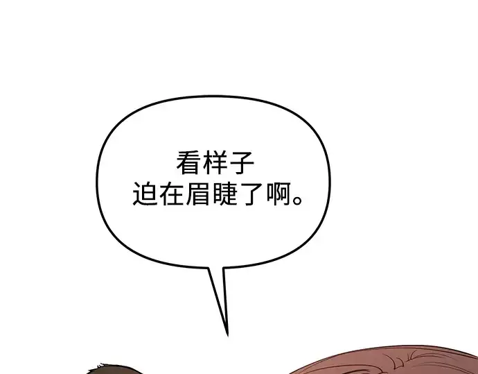 《入手神话级专属装备》第114话图385