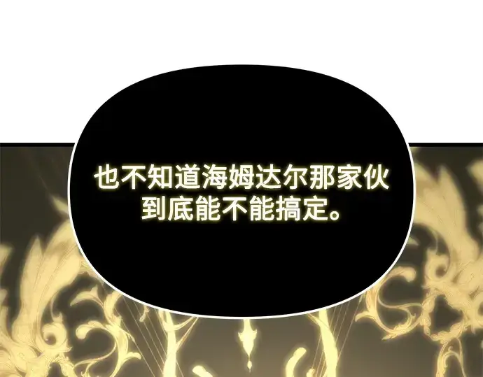 《入手神话级专属装备》第114话图388