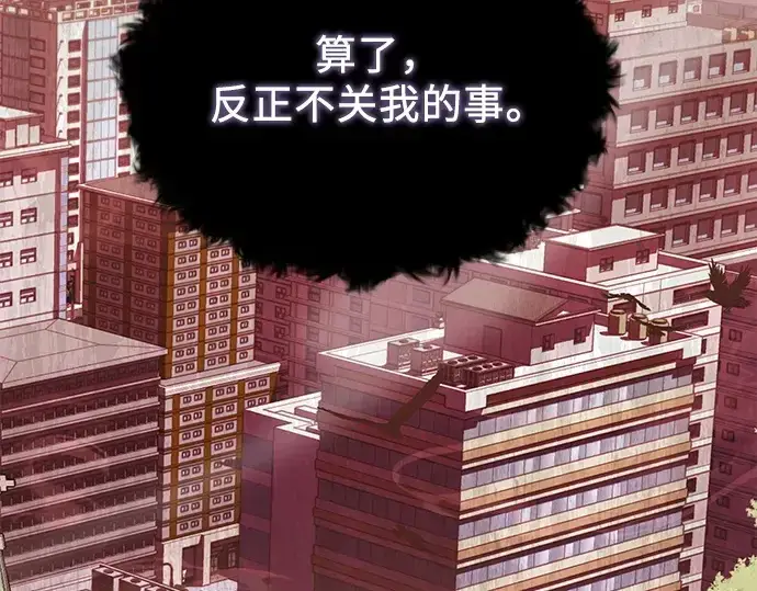 《入手神话级专属装备》第114话图398
