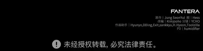 《入手神话级专属装备》第114话图403