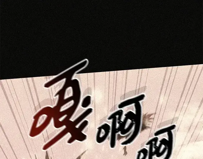 《入手神话级专属装备》第114话图43