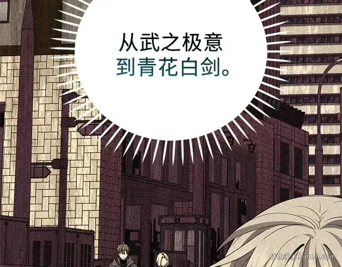 《入手神话级专属装备》第114话图64