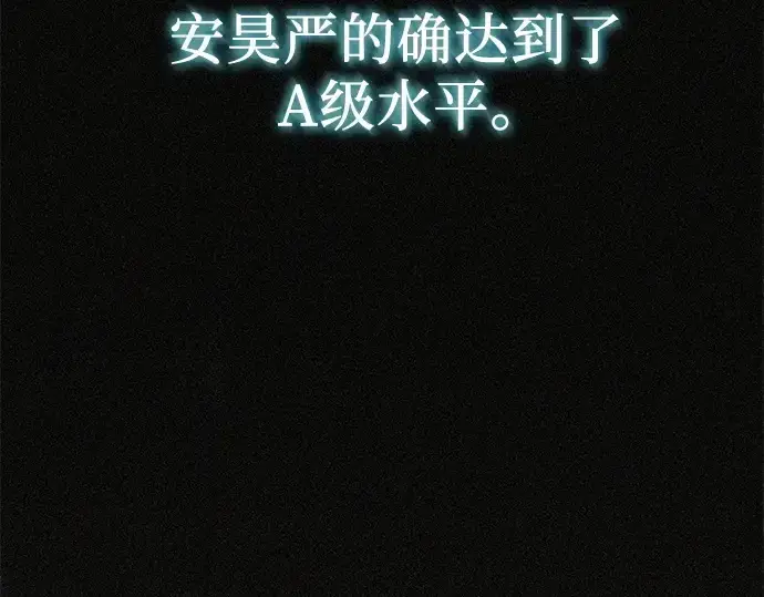 《入手神话级专属装备》第114话图67