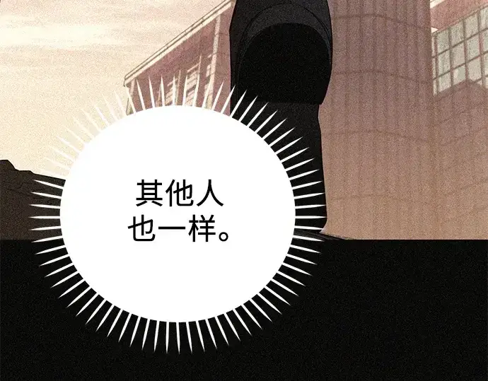 《入手神话级专属装备》第114话图74