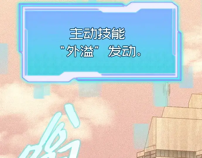 《入手神话级专属装备》第114话图76