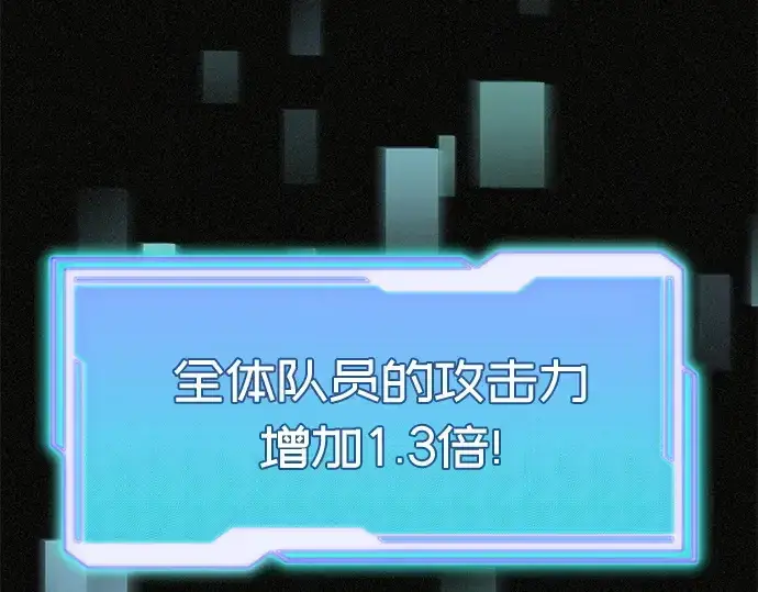 《入手神话级专属装备》第114话图81