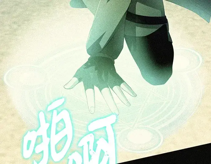 《入手神话级专属装备》第114话图89