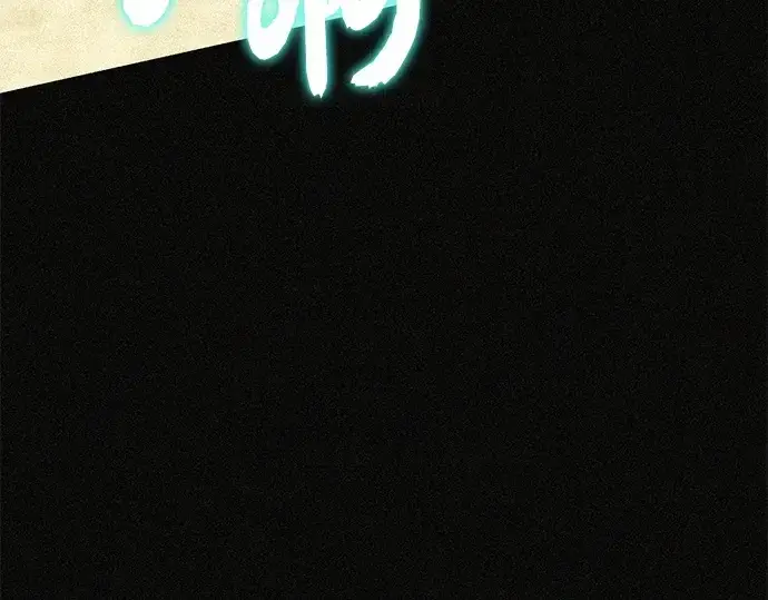 《入手神话级专属装备》第114话图90