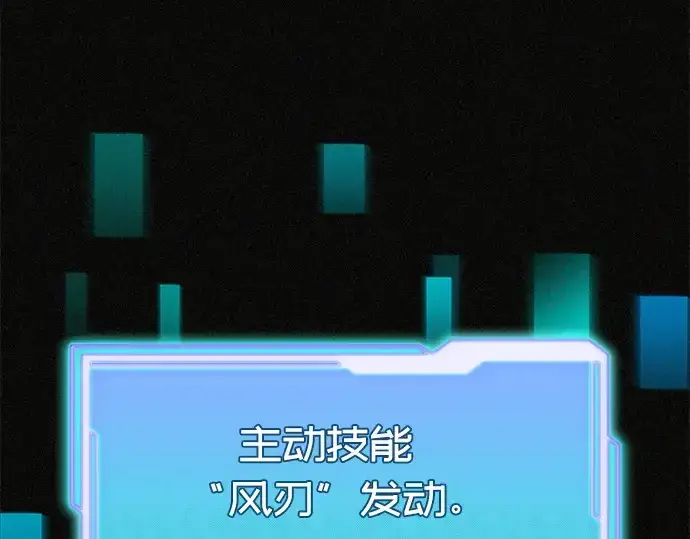 《入手神话级专属装备》第114话图91