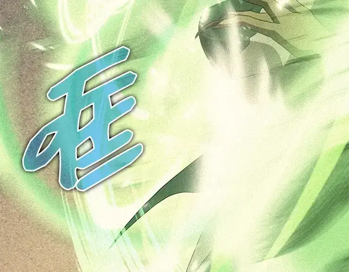 《入手神话级专属装备》第114话图95