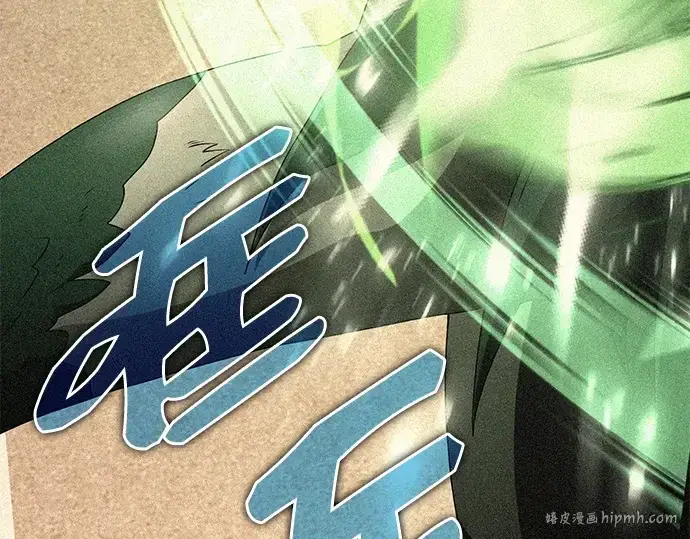 《入手神话级专属装备》第114话图96