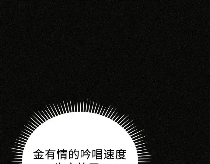 《入手神话级专属装备》第114话图99