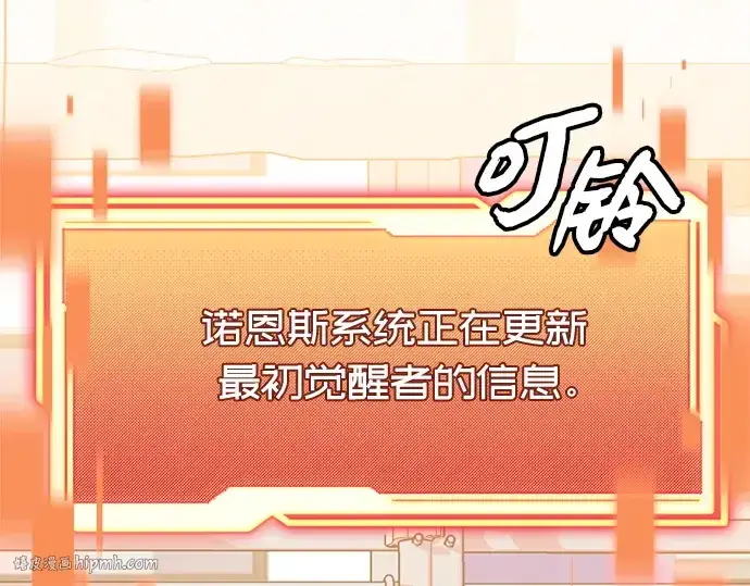《入手神话级专属装备》第115话图104