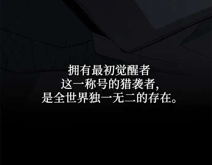 《入手神话级专属装备》第115话图109