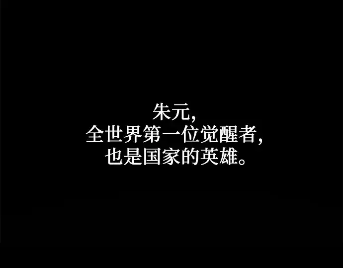 《入手神话级专属装备》第115话图110