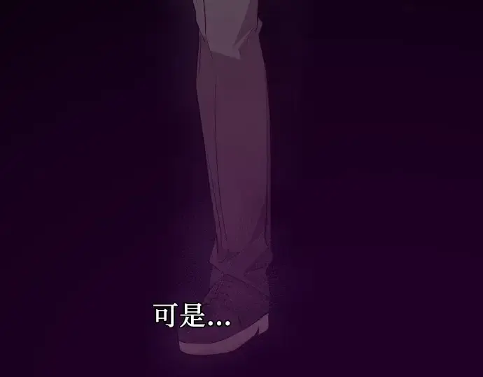 《入手神话级专属装备》第115话图113
