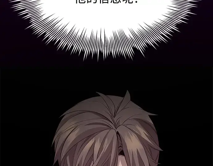 《入手神话级专属装备》第115话图115