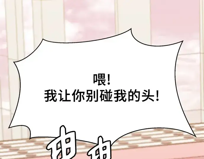 《入手神话级专属装备》第115话图126