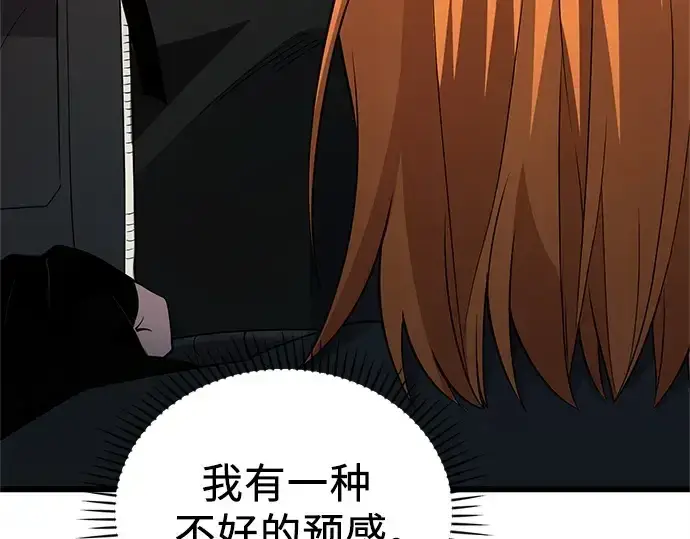 《入手神话级专属装备》第115话图133
