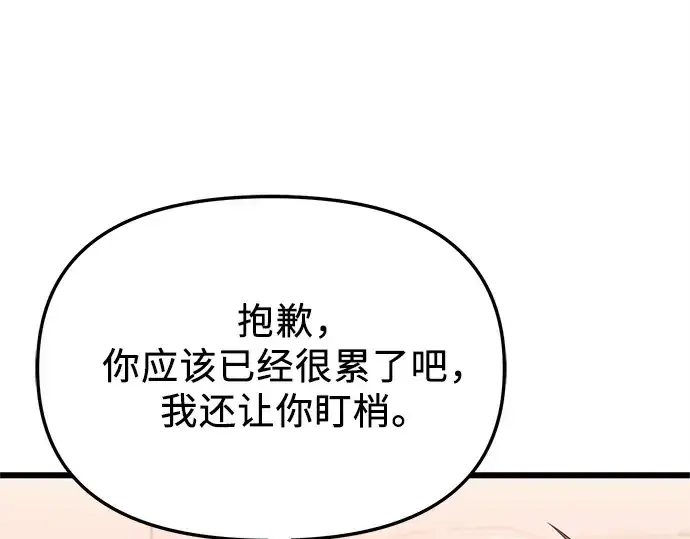 《入手神话级专属装备》第115话图139